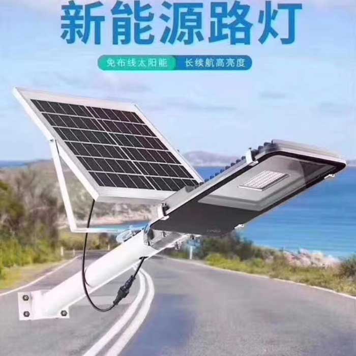 太阳能路灯